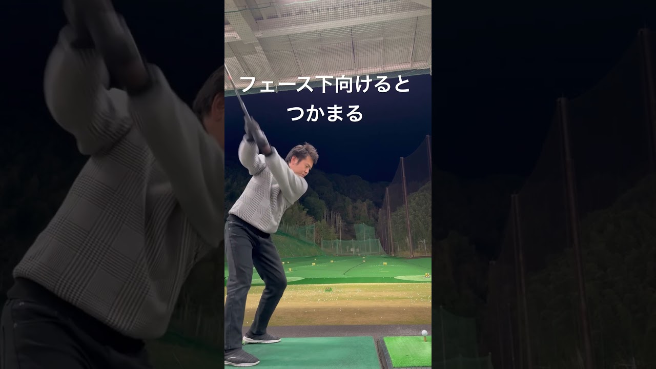 返してつかまえない