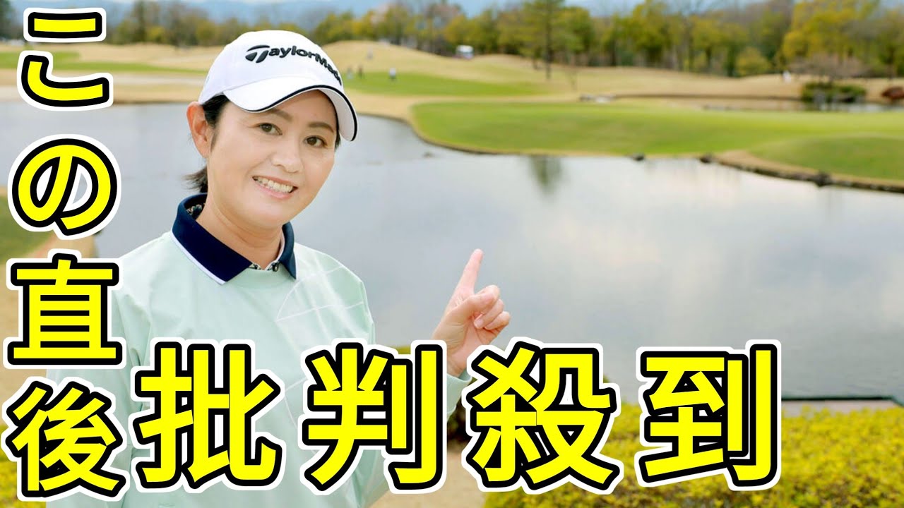諸見里しのぶさんがコース攻略のカギや注目選手を紹介…５日からスタジオアリス女子オープン