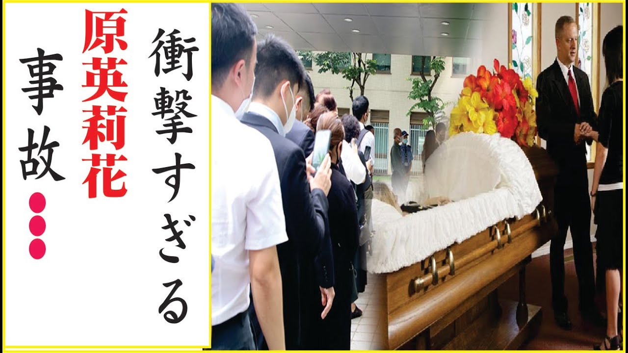 原英莉花った突然の悲劇に涙が零れ落ちた...原英莉花の大病で激やせに衝撃...原英莉花の急な訃報...