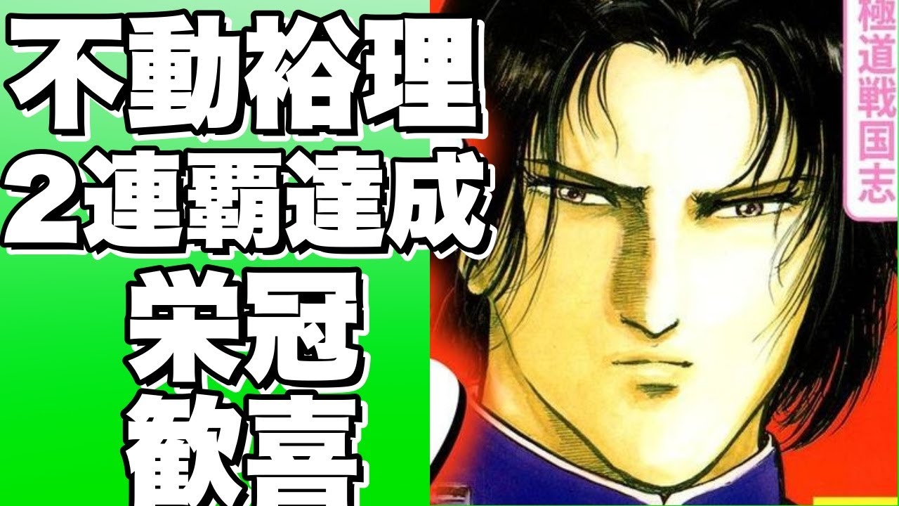 不動裕理が美浜インビテーショナルレジェンズ岡本綾子カップを2連覇達成！