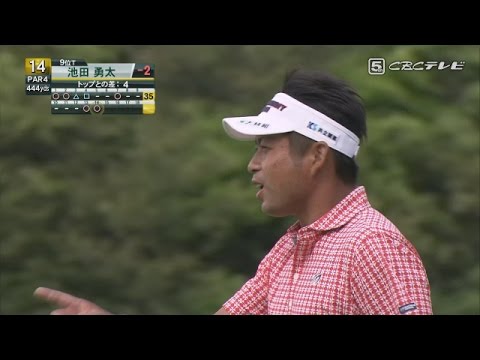 【中日クラウンズ2017】池田 連続バーディー