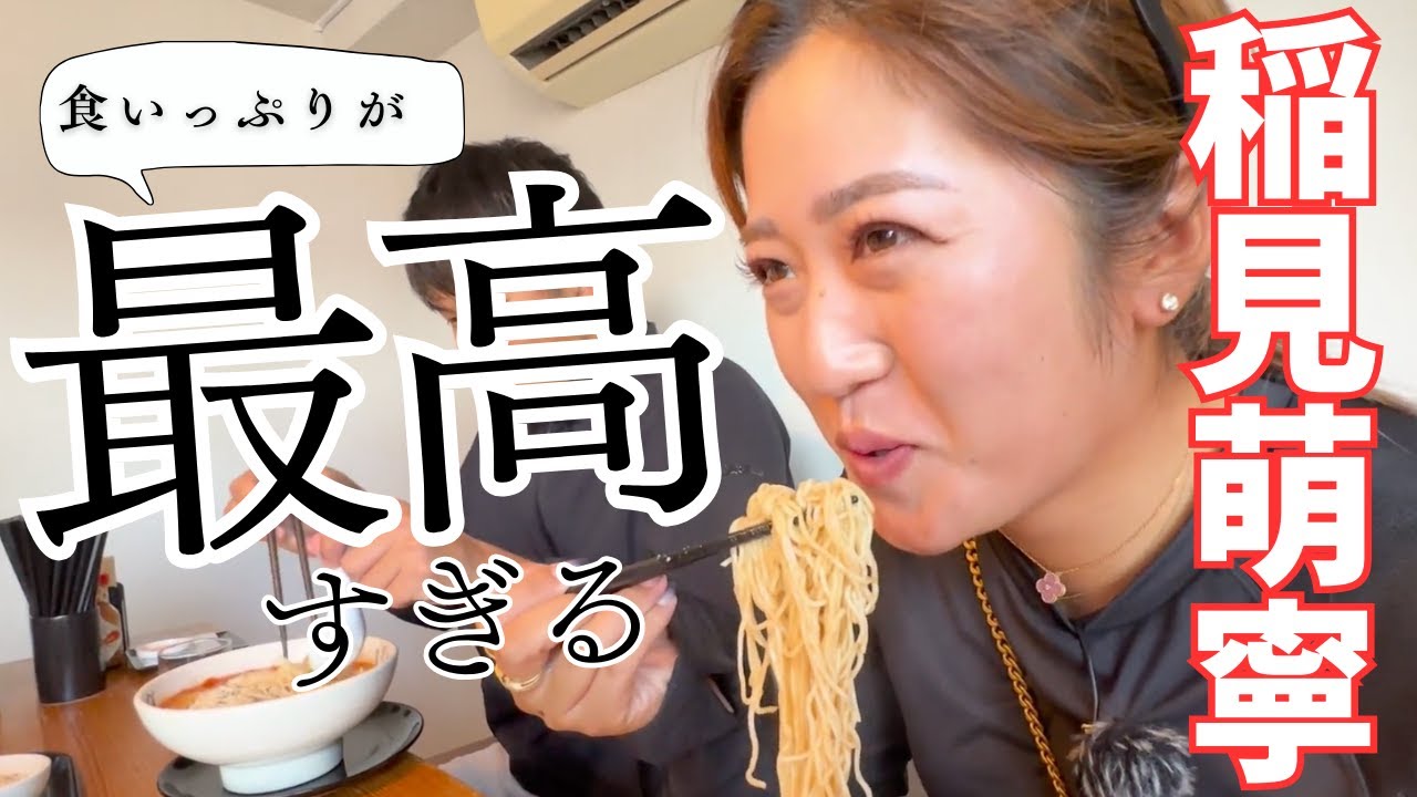 稲見萌寧密着企画/アスリートのランチは１回４食が当たり前！？