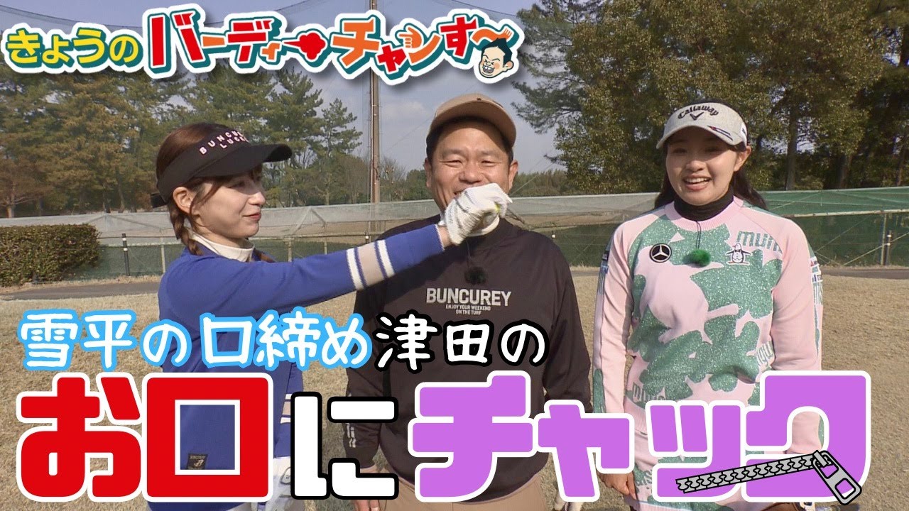 番組史に残る反省会が…見るしかない！月曜夜12時40分から！