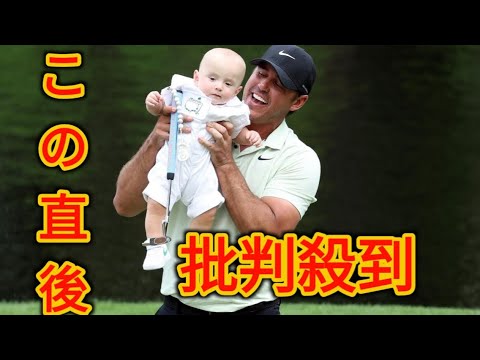ブルックス・ケプカの赤ちゃんがマスターズパー3コンテストデビュー！ 久常涼の彼女もナイスショットでパトロンを魅了