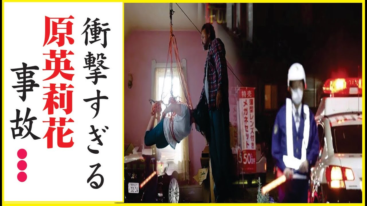 原英莉花の緊急搬送…原英莉花を襲った病魔の正体や現在の病状に涙が溢れ落ちた…