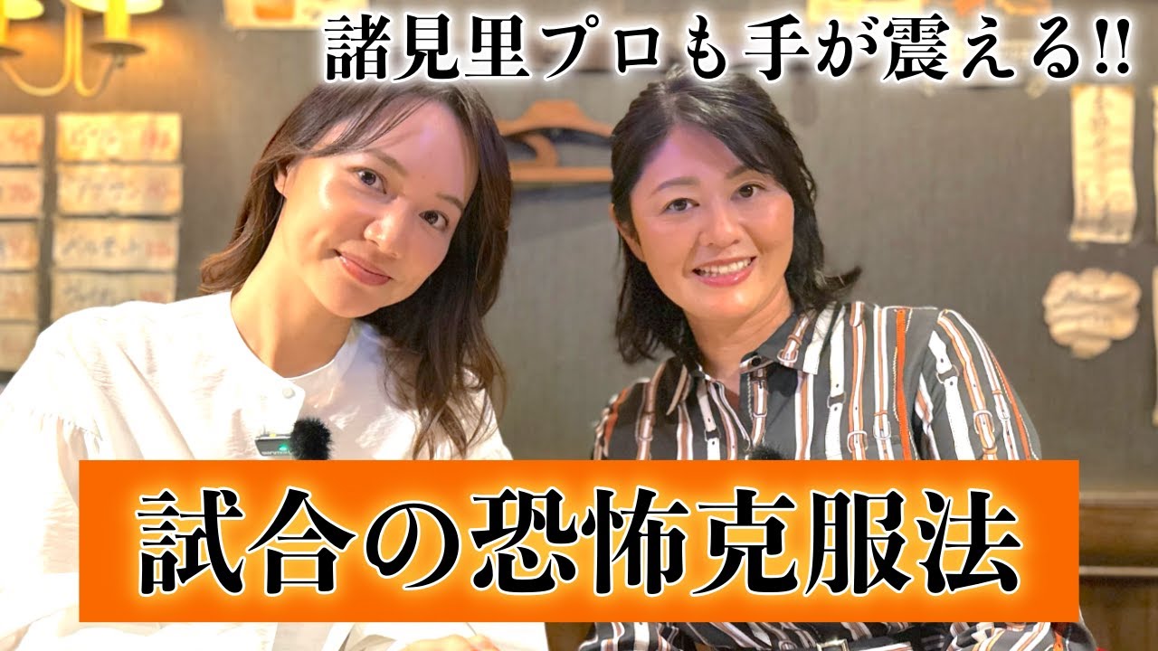 【諸見里しのぶ】実はルーティーンが27個もありましたwww
