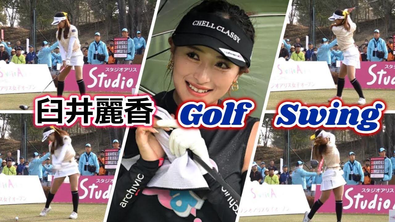 臼井麗香 ゴルフスイング | Reika Usui Golf Swing 2024