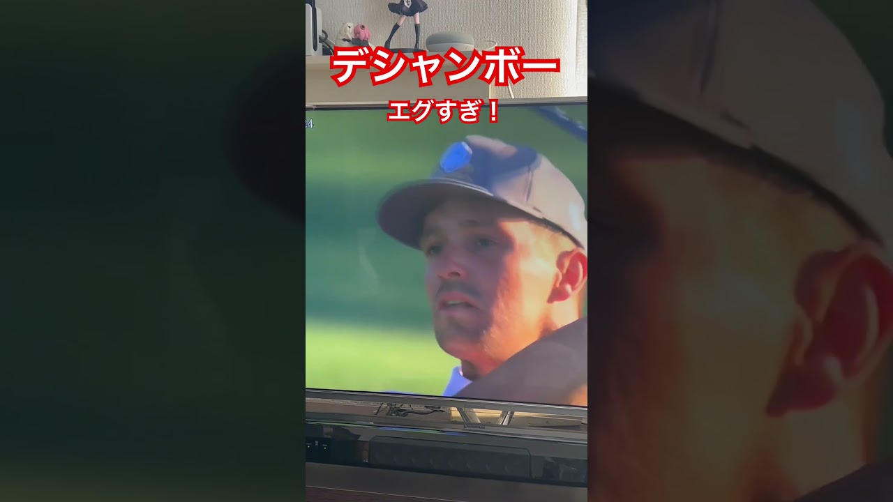 デシャンボー　マスターズ2024ハイライト#shorts