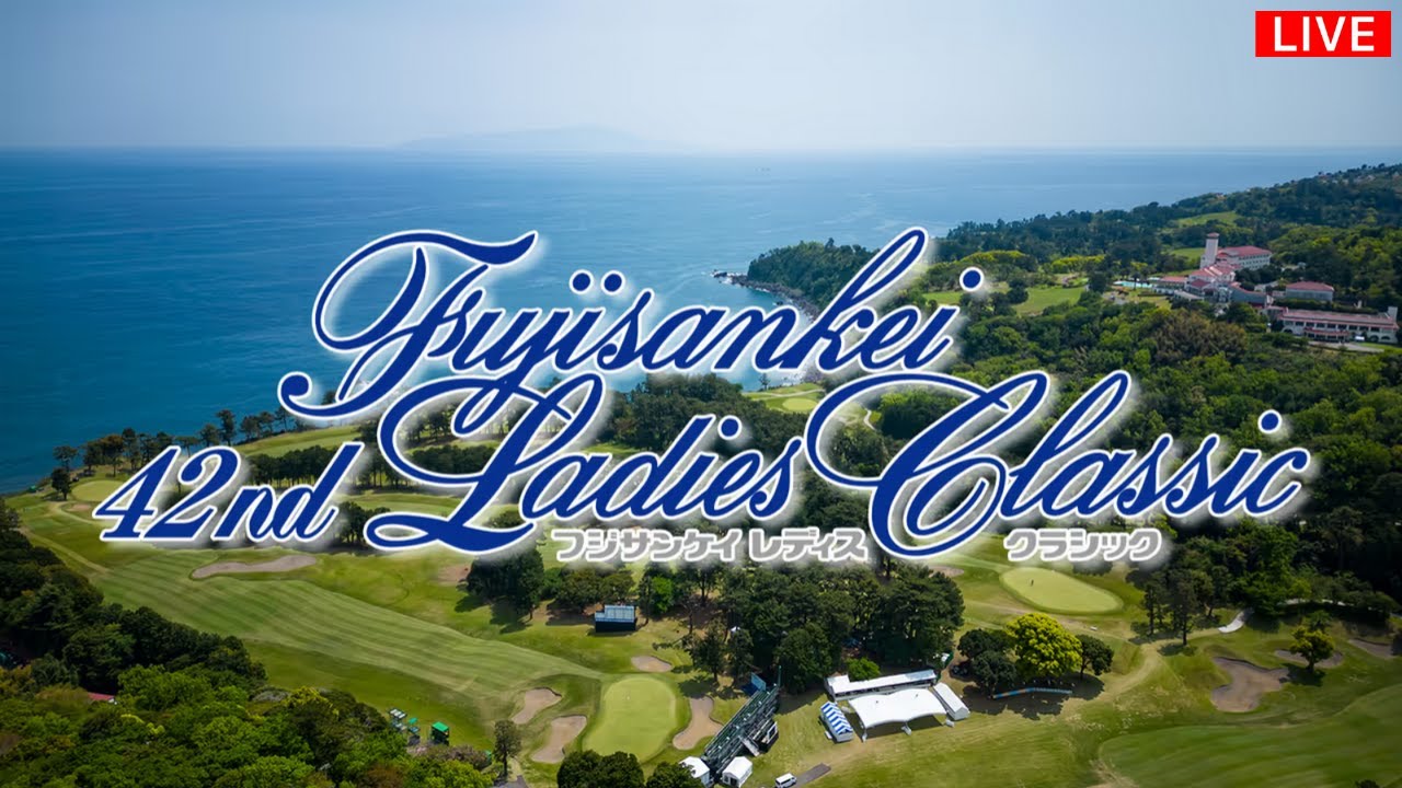 🔴【ライブ配信】フジサンケイレディスクラシック2024 生放送「Fuji Sankei Ladies Classic Golf 生放送」のテレビ放送・インターネットライブ中継 4月19日～4月21日