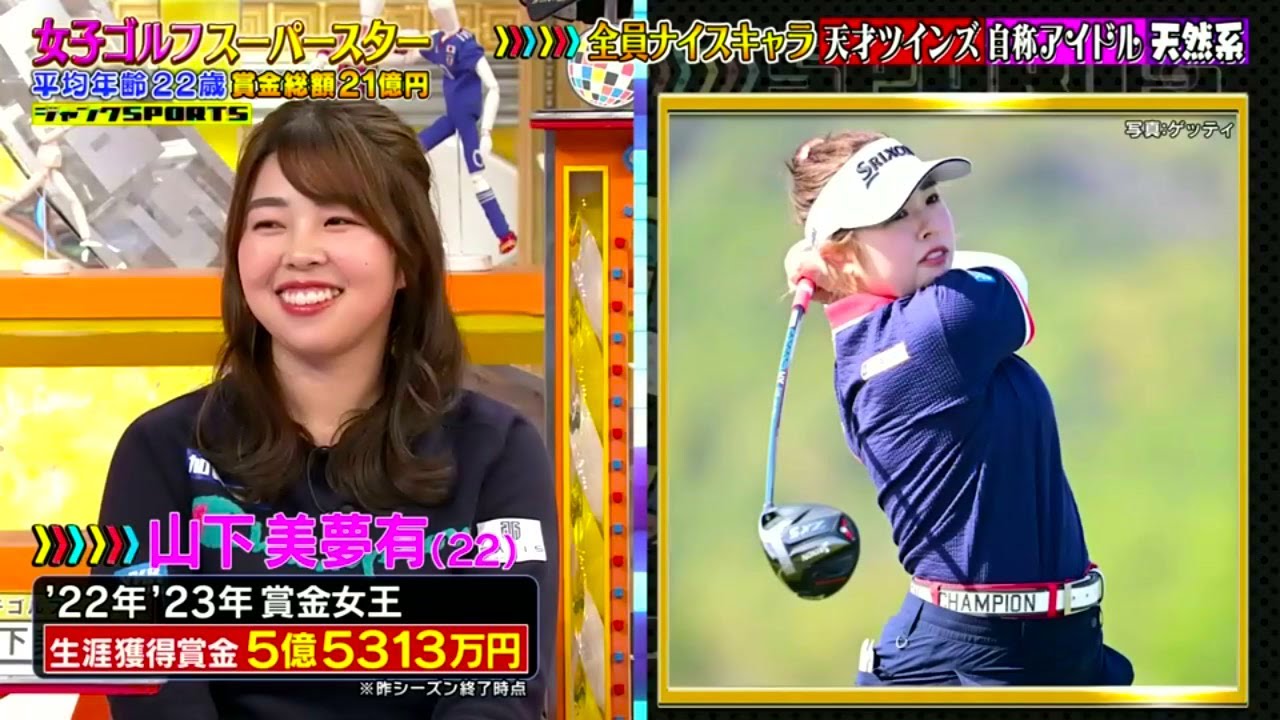 【ジャンクSPORTS】「浜田雅功ｘ上原浩治」🌞🌞🌞『女子ゴルフスーパースター平均年齢22歳賞金総額21億円』 #6969