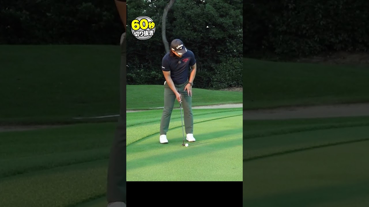 ロングパットの距離感上達ドリルを石川遼が教えます！