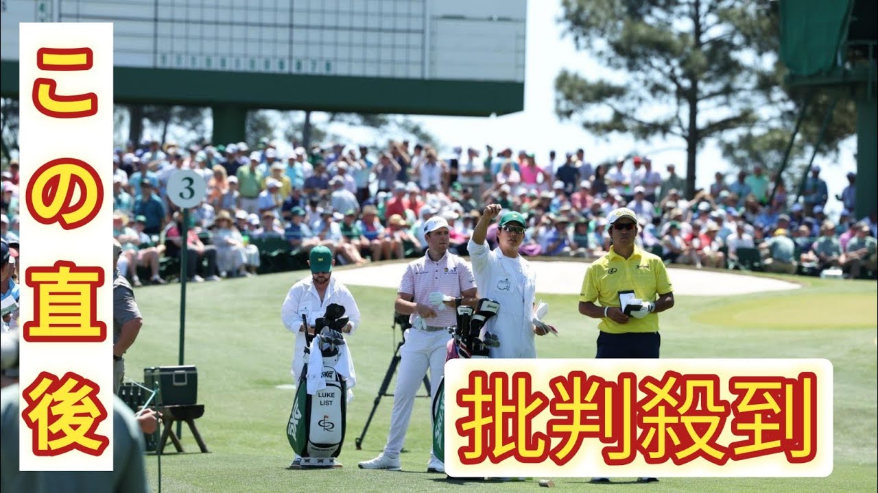 これまでのマスターズ賞金「荒稼ぎ」リスト公開。松山英樹は9位。堂々1位はウッズではなく誰？　#ゴルフ