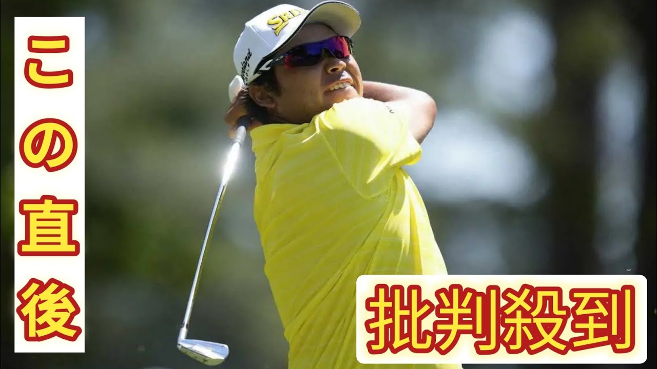 【中嶋常幸の快説オーガスタ】松山　ショットの違和感修正苦しんだ　シェフラーは想像以上にタフ