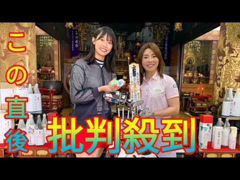 飛距離アップとパーオンの増加をお寺でご祈祷!? ブリヂストンのイベントに堀奈津佳＆川崎志穂が登場[Daily news