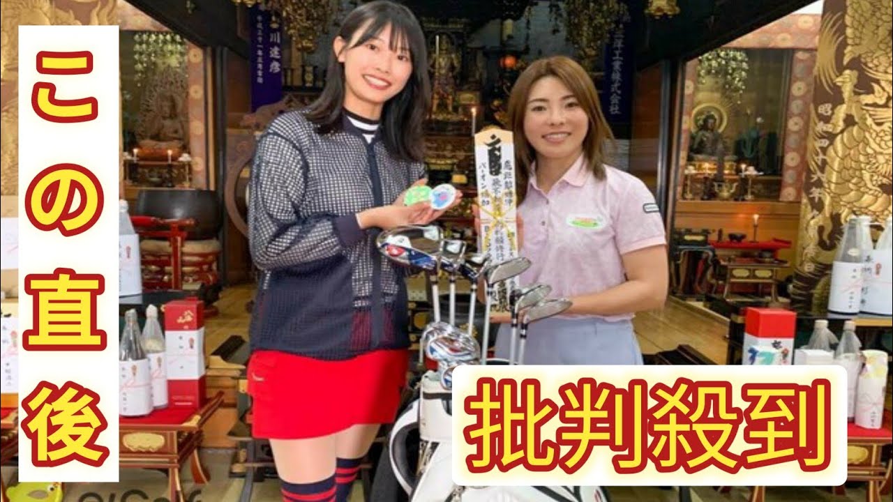 飛距離アップとパーオンの増加をお寺でご祈祷!? ブリヂストンのイベントに堀奈津佳＆川崎志穂が登場