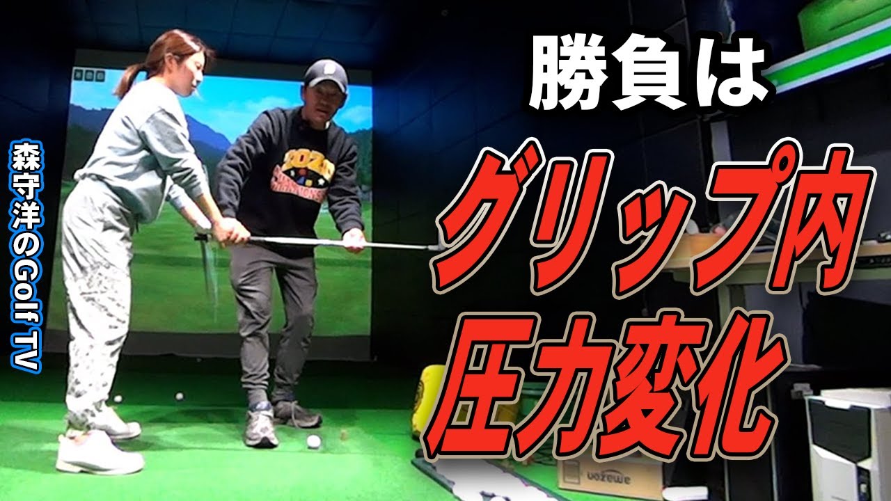 スイングは『手の中』で全てが決まる　クラブの扱い方　堀奈津佳　優勝への道2