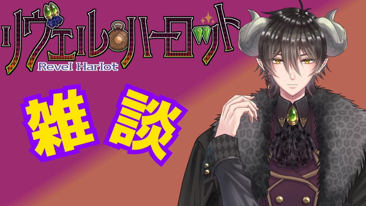 【初見歓迎】ネタが無くなると縦型配信する悪魔#shorts 【リヴェル・ハーロット】