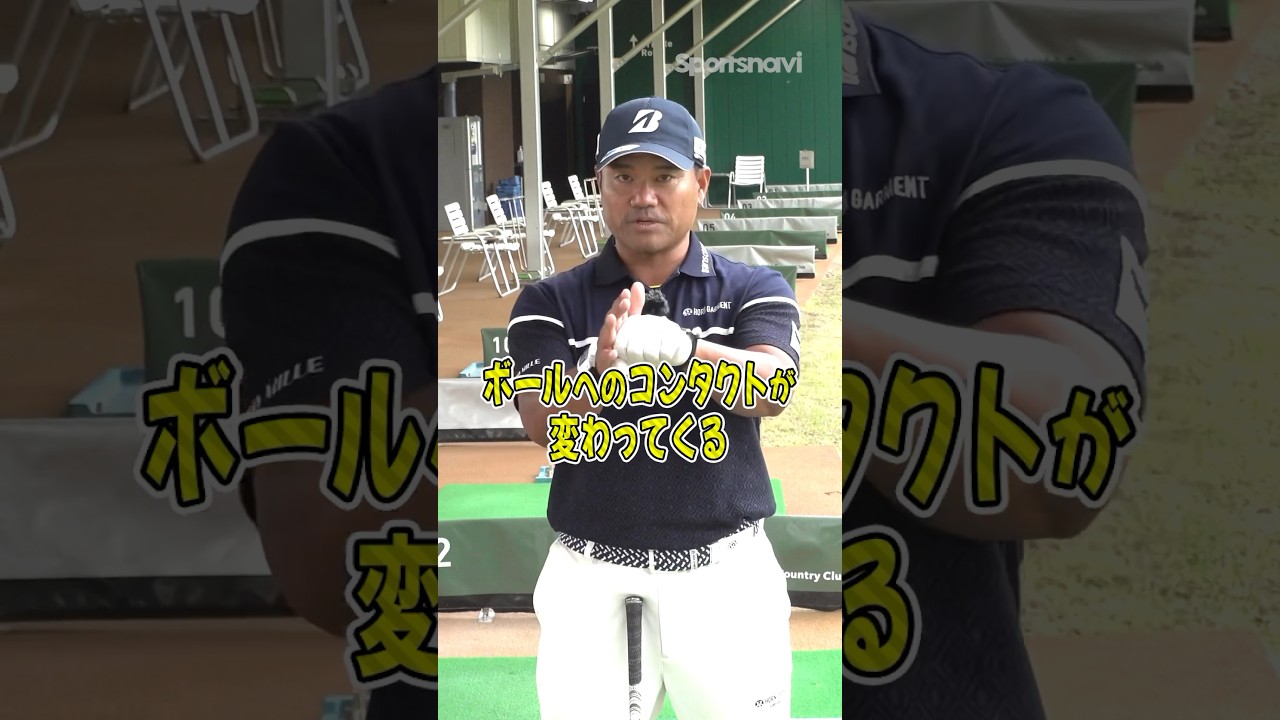 【宮里プロ推奨】正しいボール位置がアイアンを安定させる‼︎#ゴルフ #ゴルフ練習法 #アイアン #宮里優作