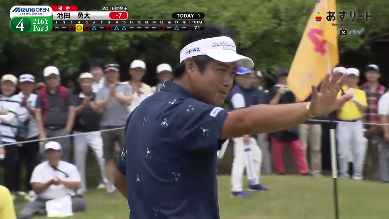 2019 全英への道 ミズノオープン final round