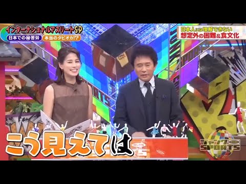ジャンクSPORTS 🅽🅴🆆 2024 ⚾️⚽️🥎【異国出身の両親は規格外!- フィジー人の両親 ラグビー 副島亀里】FULL SHOW HD #1080p