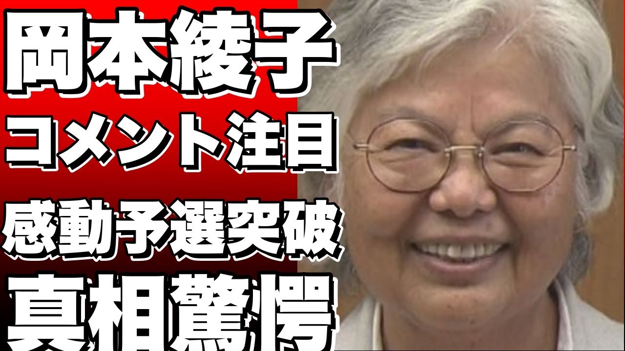 岡本綾子のコメントに注目！渋野日向子の感動の予選突破