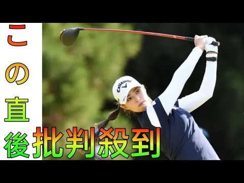 女子プロゴルファー柏原明日架が結婚azami「大切な家族を“私以上“に大切にしてくれる心の温かい彼」