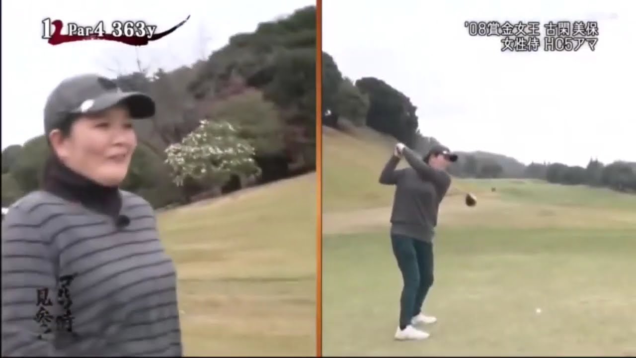 ゴルフ侍、見参！特別編～賞金女王・古閑美保初参戦！～2020年12月30日