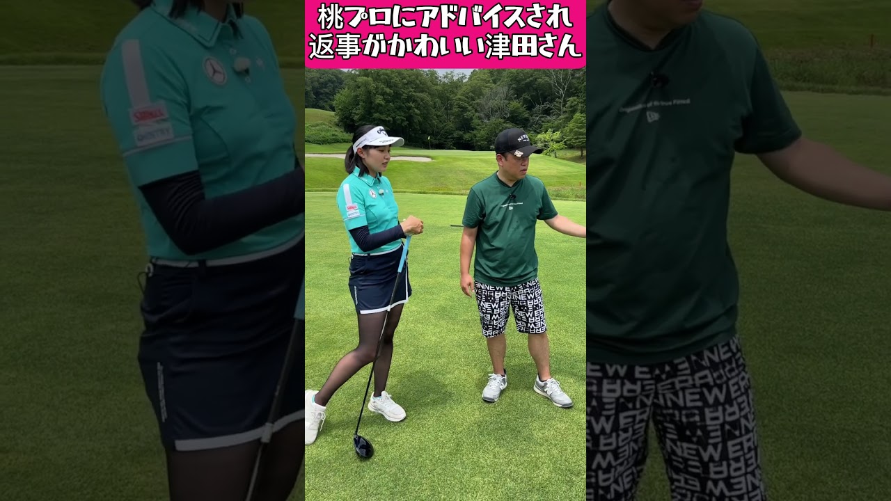 カメラが回ってない所で桃プロに教わる津田さん！#shorts