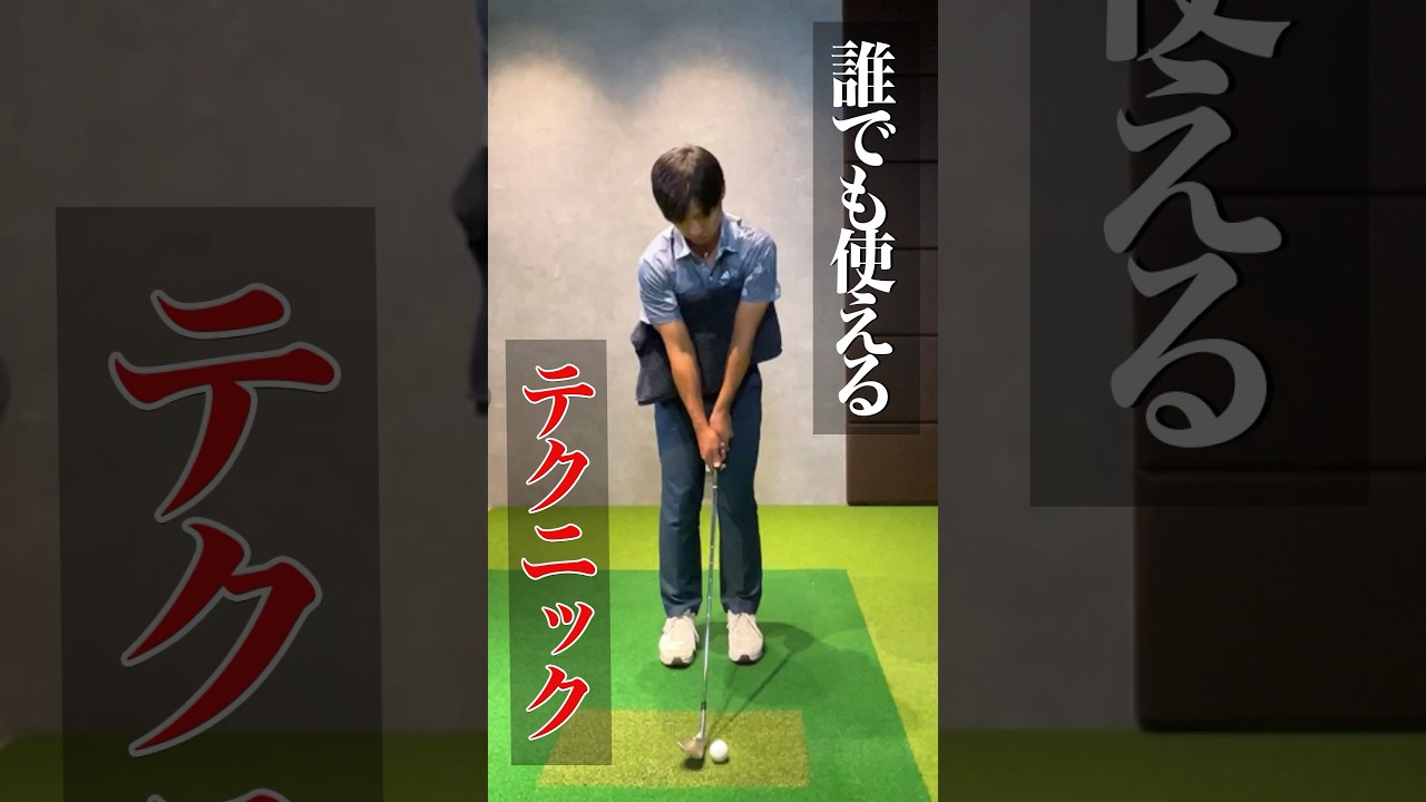 ジェイソンデイのテクニックを身につけよう!!! #ゴルフ #ゴルフ女子 #ゴルフレッスン #ゴルフ好きな人とつながりたい #ゴルフ初心者 #スイング #おすすめ