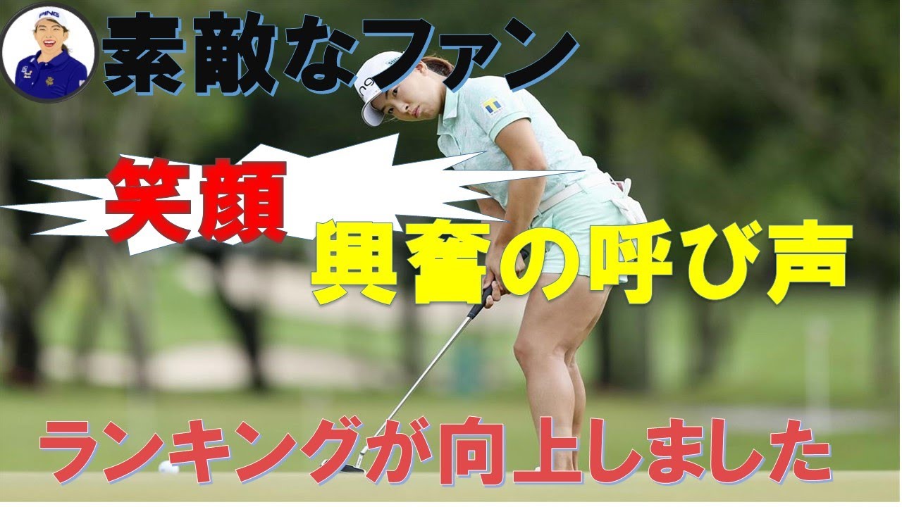 渋野日向子 2024年04月26日