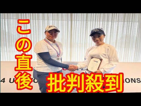木村彩子が全米女子OP切符　2日がかりのプレーオフを8H目で制す「日付変わって気持ちを新たに」