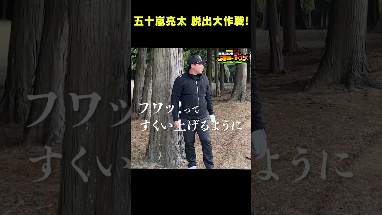 【撮影の空気感】ノーアンプレな #五十嵐亮太 #ホトオープン