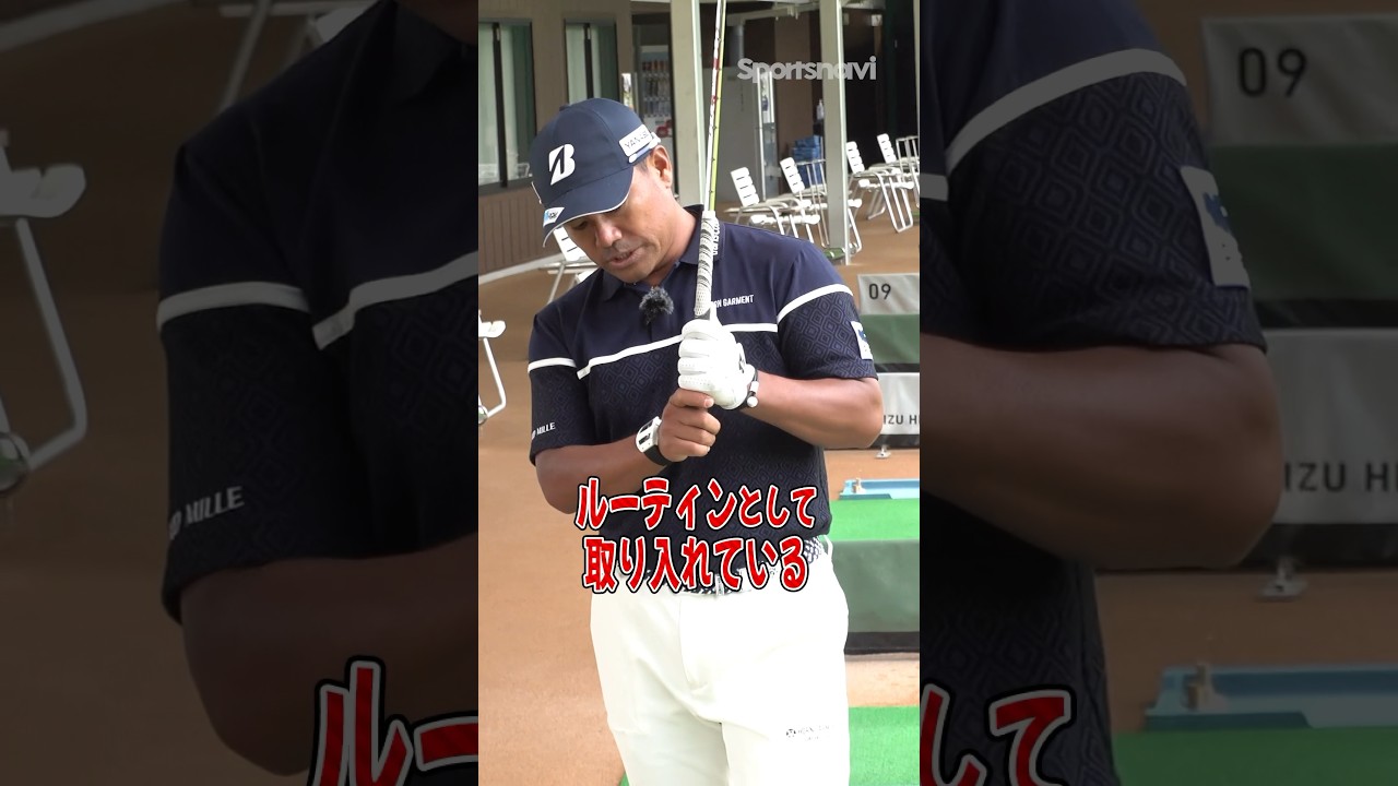 アイアンのミート率が上がる!!宮里プロが今もやってるルーティン練習術#ゴルフ #ゴルフ練習法 #アイアン #宮里優作