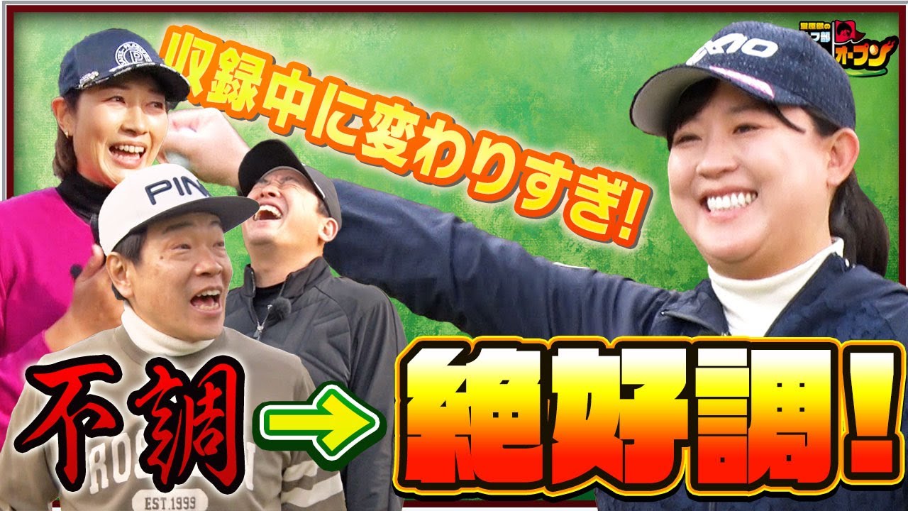 【ボギーラッシュ一転!】バーディラッシュの香妻劇場!   五十嵐亮太が心理戦で仕掛けるが・・・!?