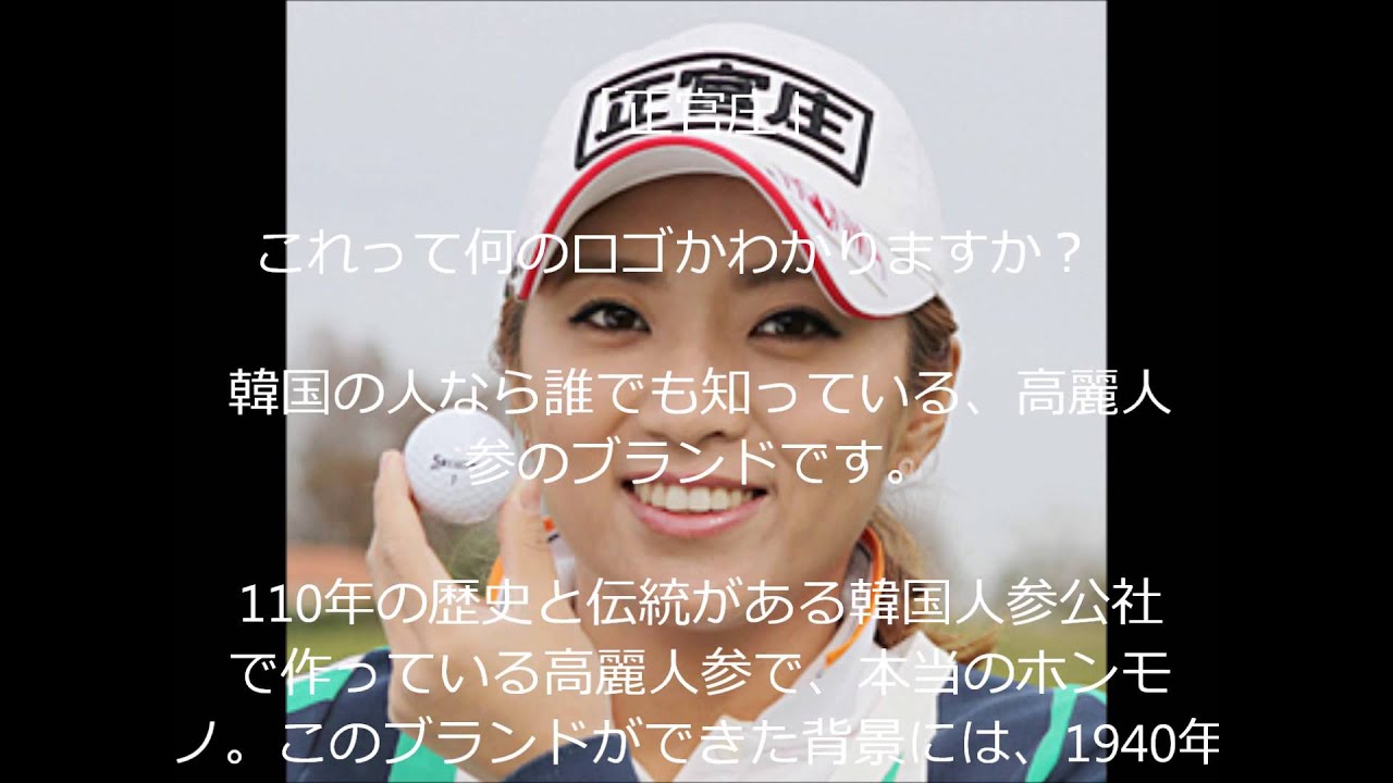 今季絶好調！イ・ボミを優勝を支えた頭の一流ブランド！