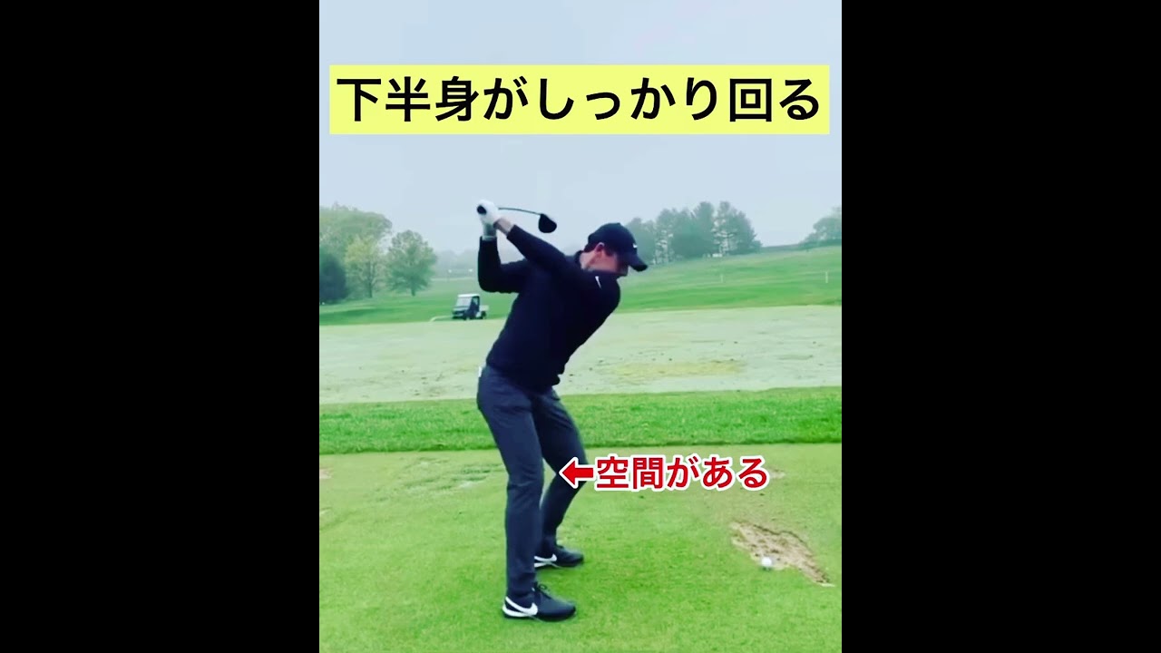 ローリーマキロイ最新スイング#shorts #ゴルフスイング