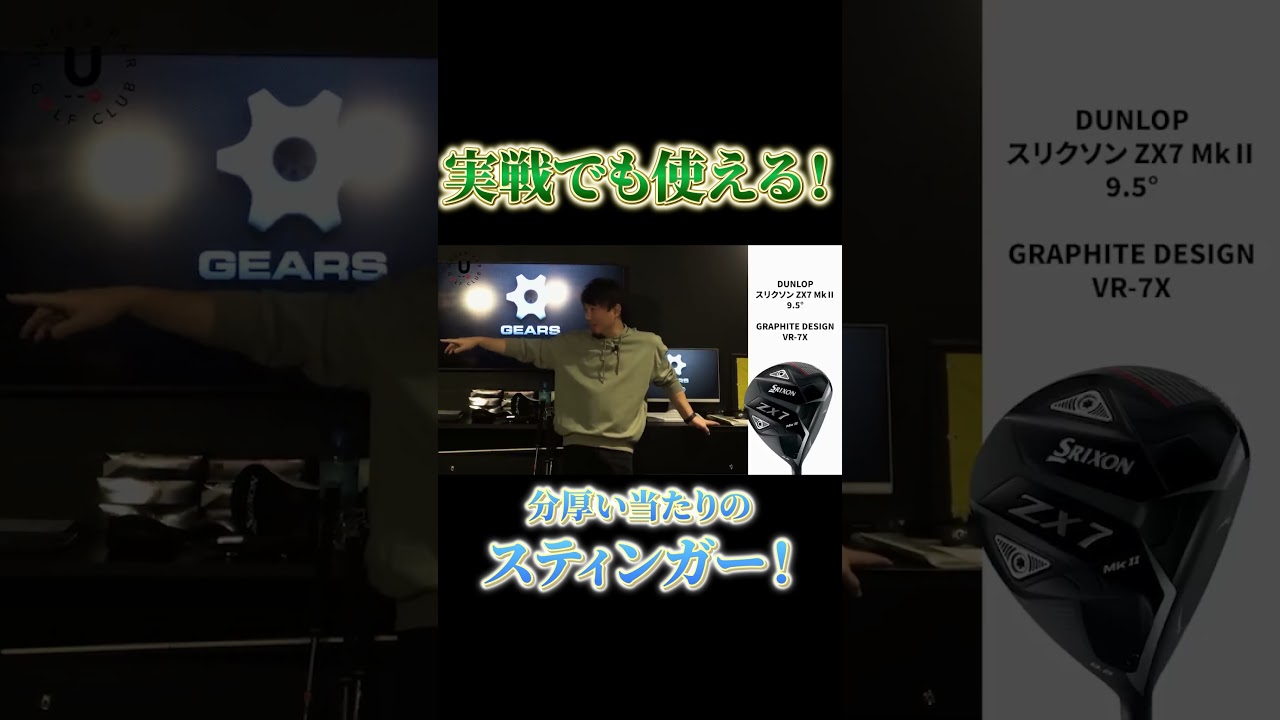 松山英樹用のクラブで超絶スティンガー#shorts #アプローチ #伊澤秀憲