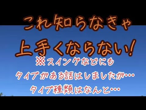 運動神経だけじゃない!上達が早い遅いはこれだった!!?これ知らなきゃ上手くならない!【〜#ドラコンプロ （ゴルフ歴5年、ベスト65）〜】#골프#ゴルフ#golf#スイング#初心者#100#高橋裕一郎