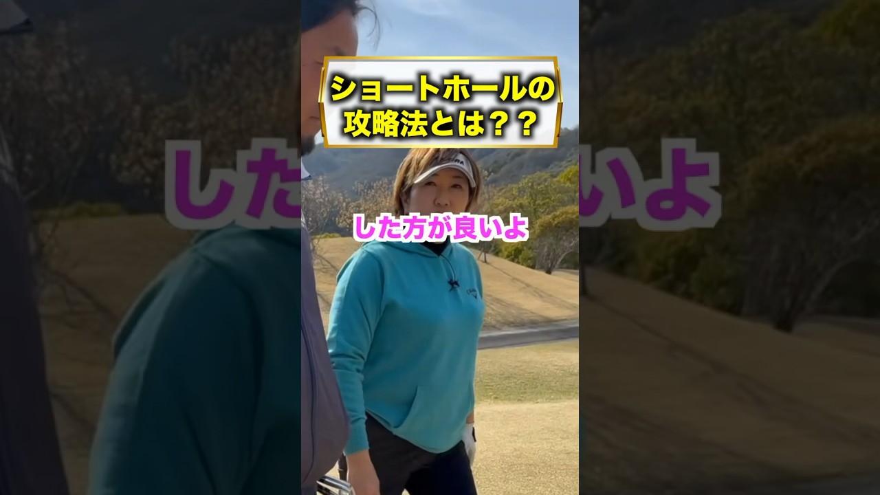 なかなか難しいけど、この練習はやってみてください！ #福嶋晃子 #練習 #ゴルフ#対策#クラブ