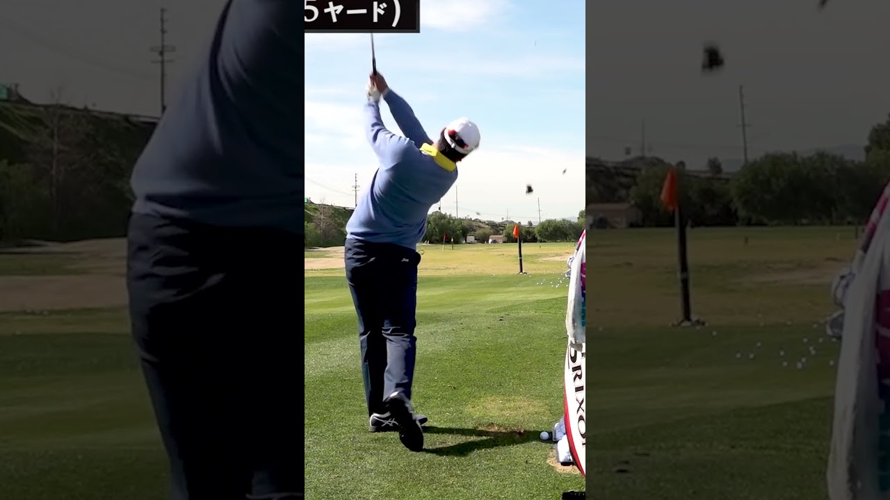 【松山英樹】９番アイアンフルショット（150yd）