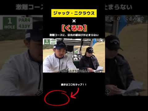 西日本屈指の難コース