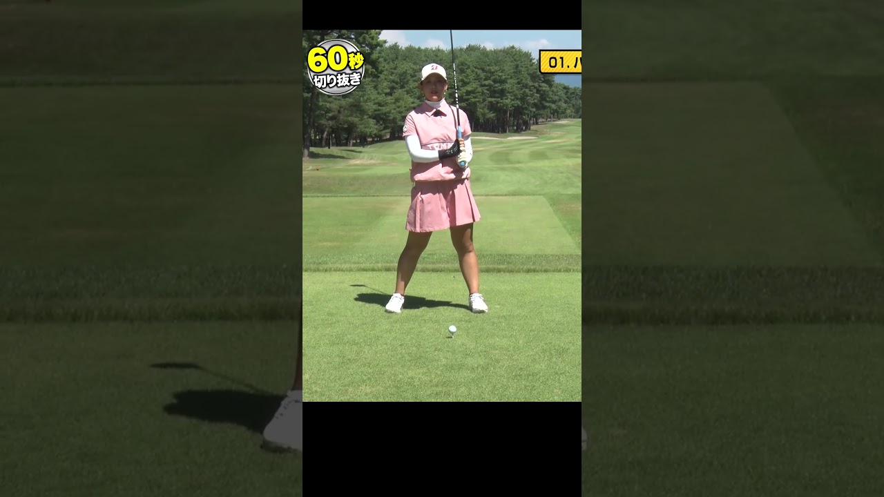 【吉田優利神授業】パワーを逃さず飛距離を伸ばす方法