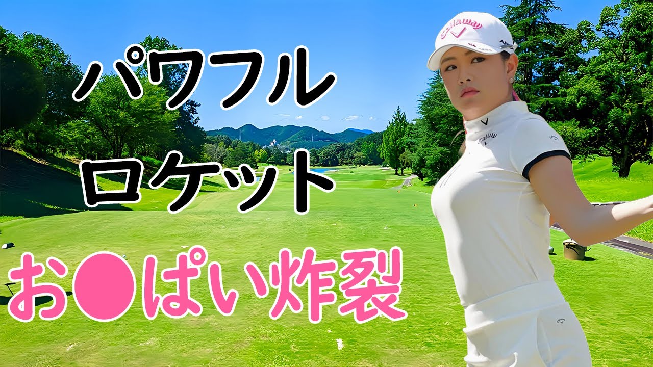 【河本結】スイング後がパツパツです