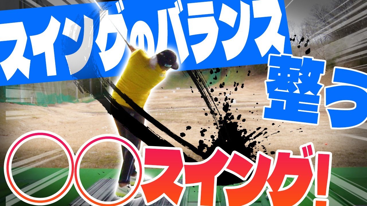 【桑木志帆④】長年ゴルフをやっている人ほど勘違い！ドライバーは〇〇ができれば真っ直ぐ遠くに飛ぶ！【かえで】【女子ツアー】【ドライバー】【ブリヂストン】【ウームゴルフ】【岡山】【桃太郎】