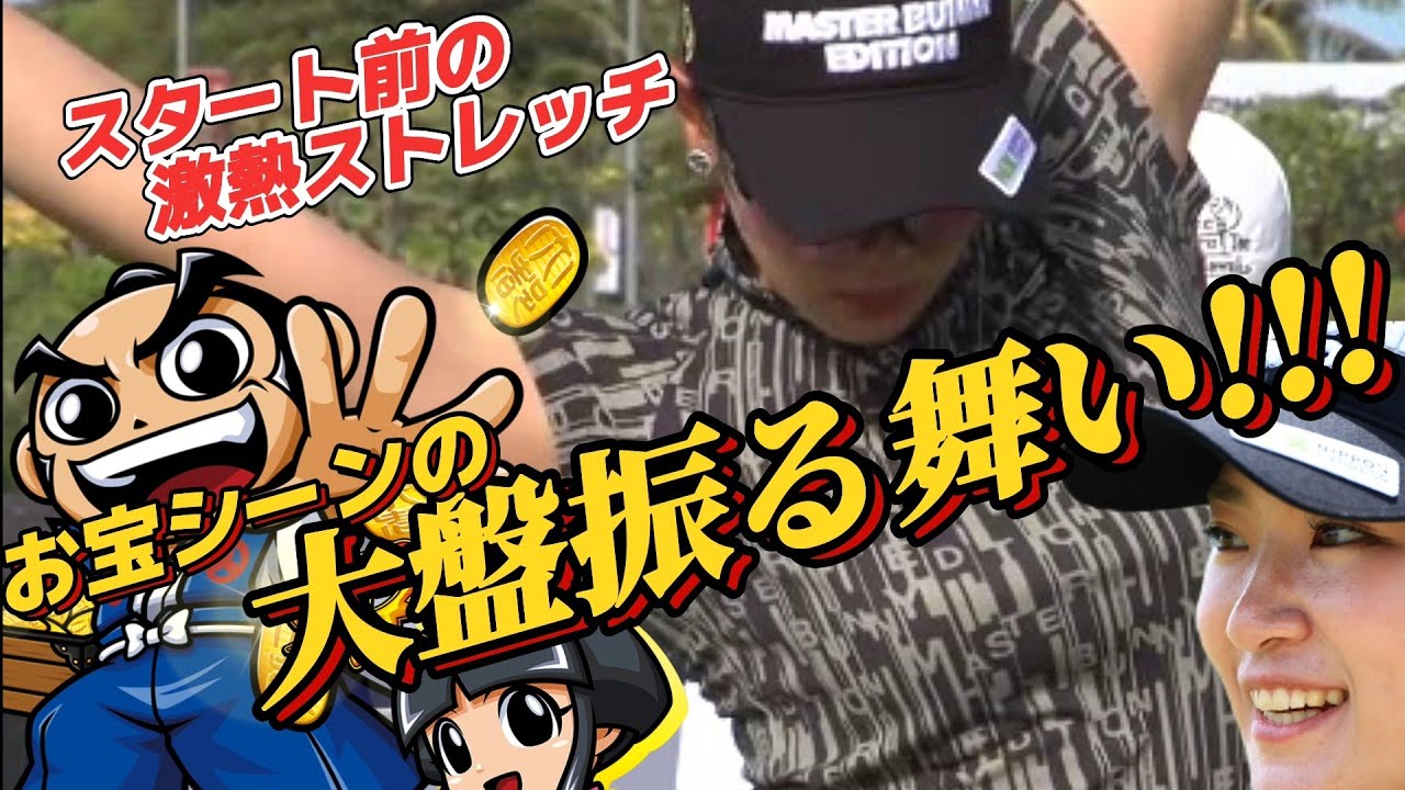 【原英莉花】お宝シーンの大盤振る舞い‼️スタート前の激熱ストレッチ💕😍【スマホ推奨/画面サイズ3:4/最高画質2160p60】