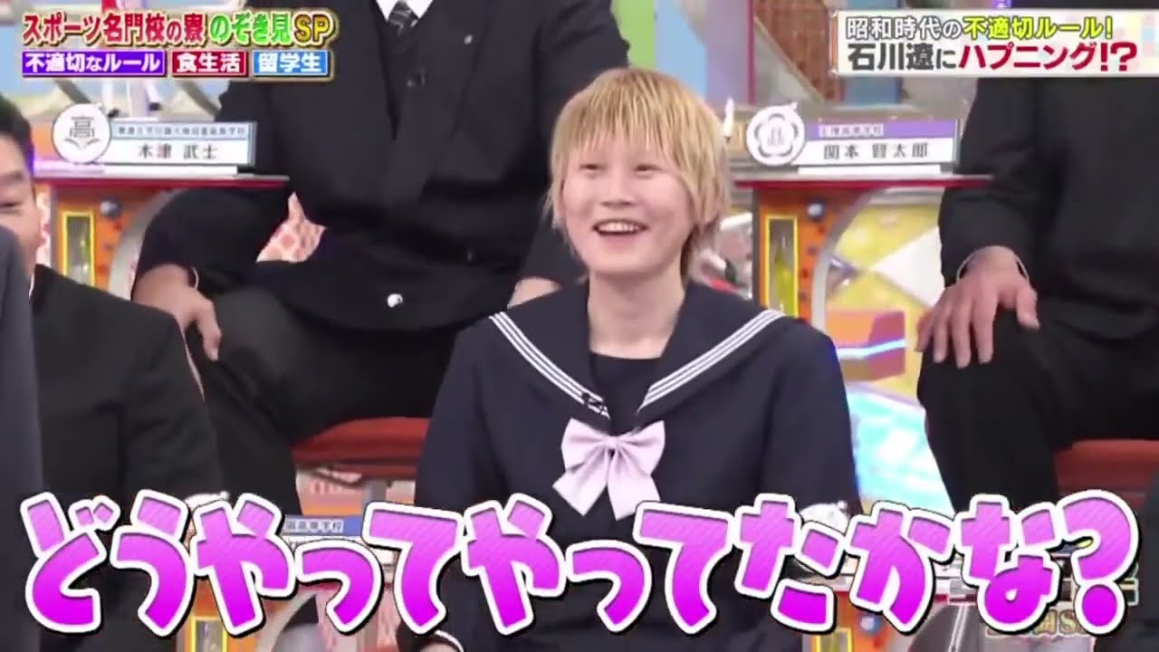 ジャンクSPORTS 2024年3月18日 昭和vs令和 名門校の寮潜入＆石川遼vs浜田ゴルフ対決SP LIVE HD