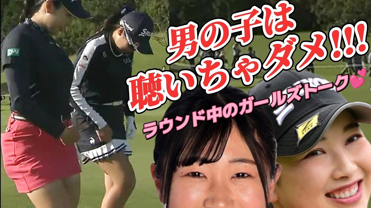 【菅沼菜々/小祝さくら】「どこまで短いの履ける❓」「私はこのくらいまでかなー❓」って言ってそう💕😍【スマホ推奨/画面サイズ3:4/最高画質2160p60】