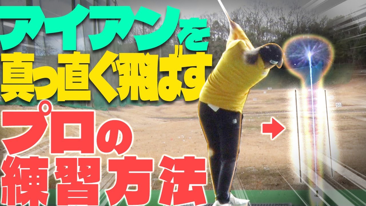【桑木志帆②】分厚いインパクトが作れる！ダウンブローに打てる秘密は〇〇が大切【かえで】【女子ツアー】【アイアン】【ブリヂストン】【ウームゴルフ】【岡山】【桃太郎】