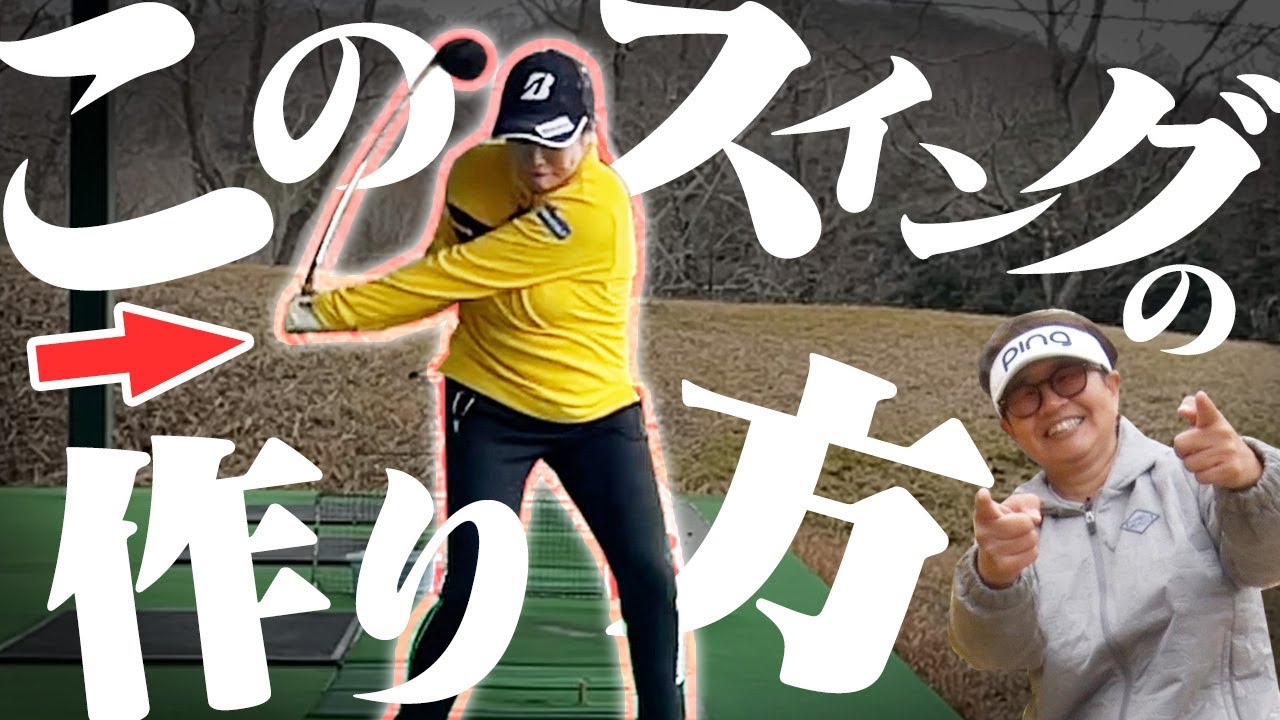 【桑木志帆①】みんなの憧れタメを簡単に作る方法！正確な方向性と爆発的な飛距離のヒミツを探る！【かえで】【女子ツアー】【ドライバー】【ブリヂストン】【ウームゴルフ】【岡山】【桃太郎】