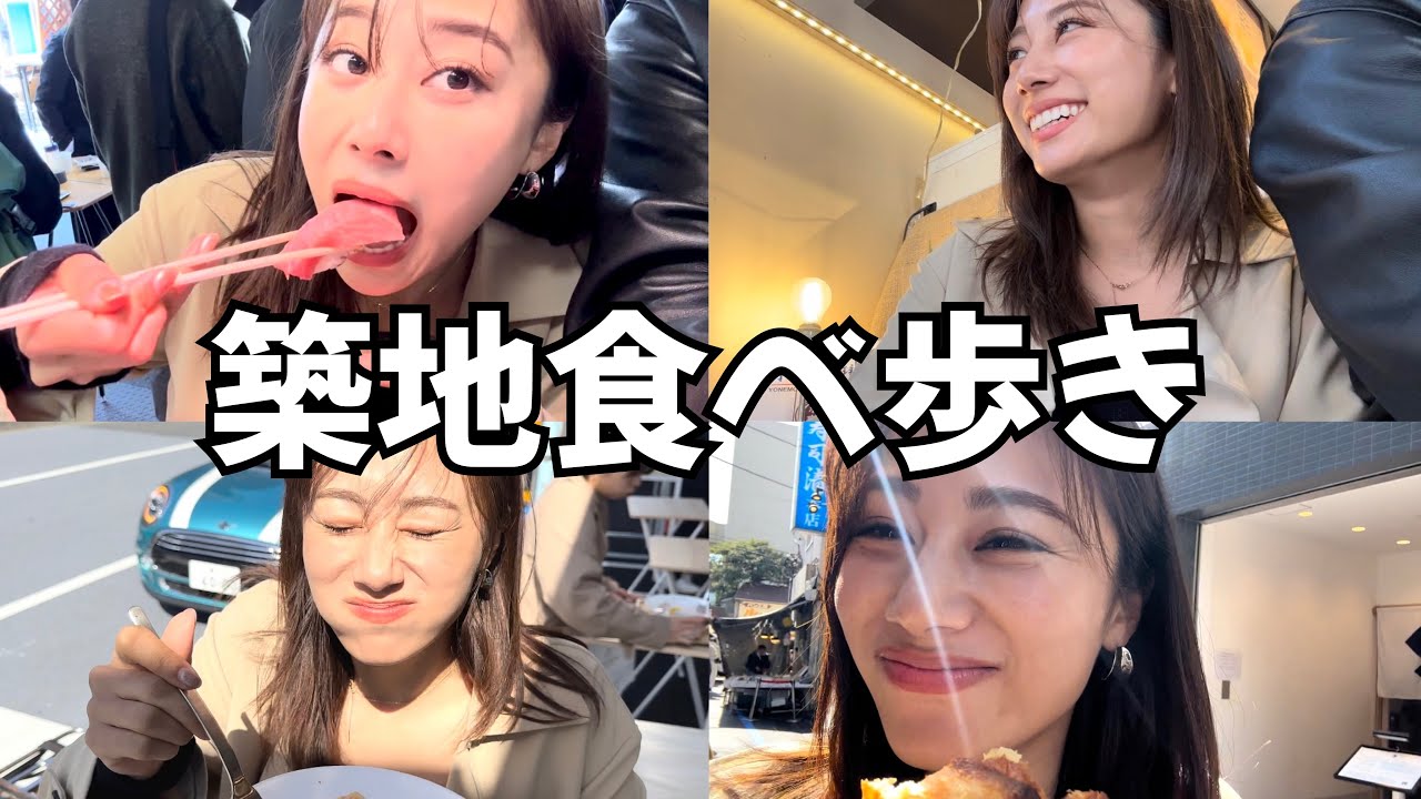 築地場外市場食べ歩き!止まらない食欲